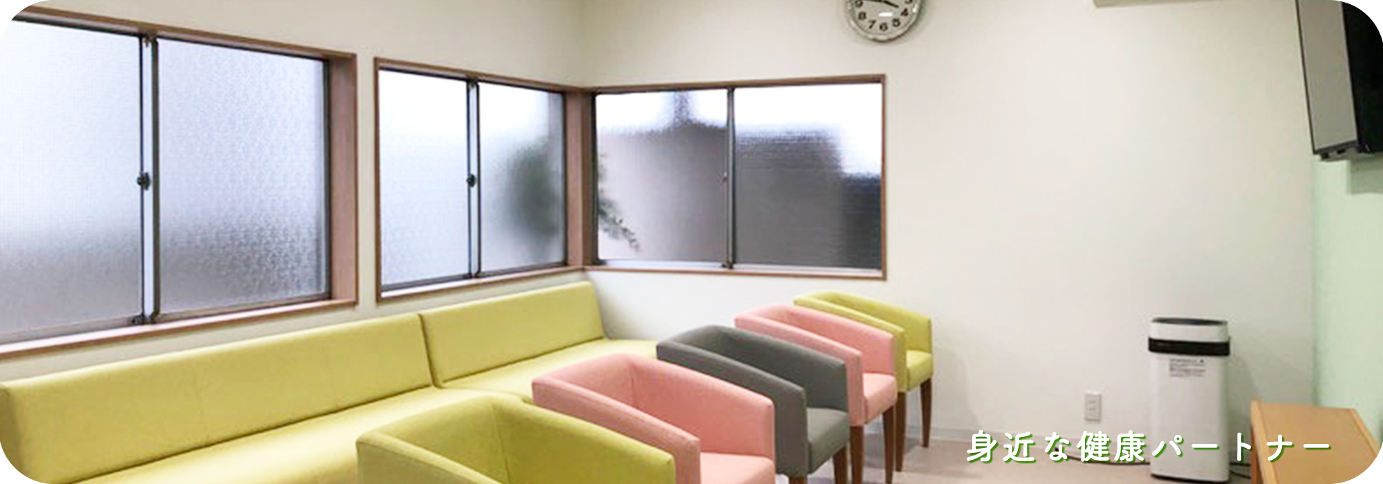 赤井内科呼吸器クリニック　院内