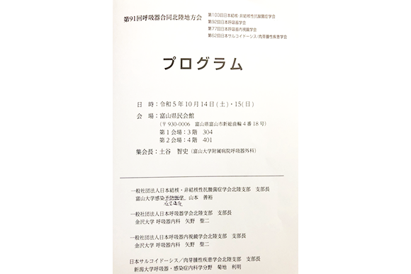 2023年10月24日 院外活動