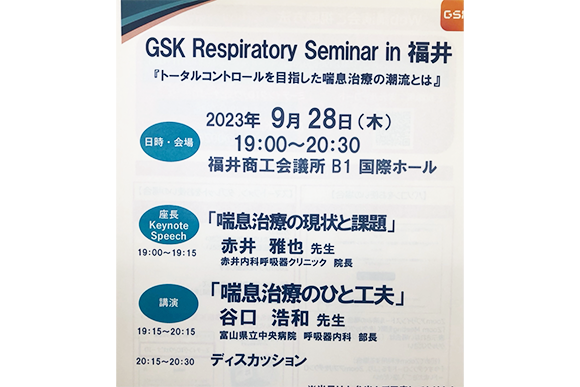 2023年10月24日 院外活動