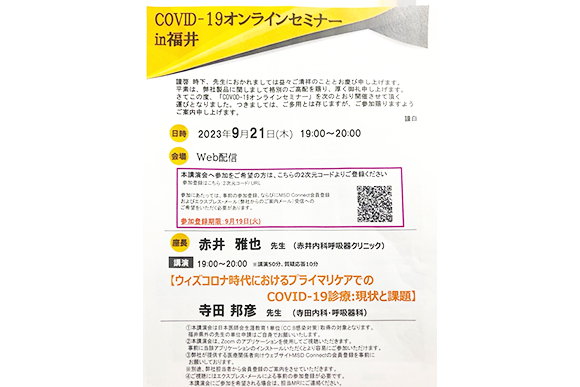 2023年10月24日 院外活動