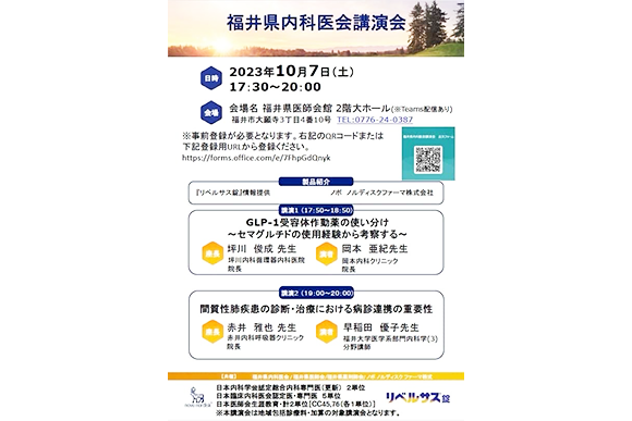 2023年10月24日 院外活動