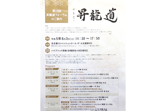 2023年6月6日 感染症の研究会に参加しました