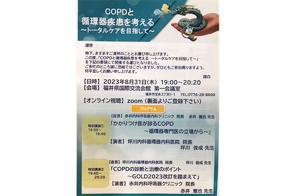 2023年9月2日 講演会しました