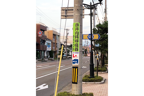 2023年8月3日　電柱広告完成しました