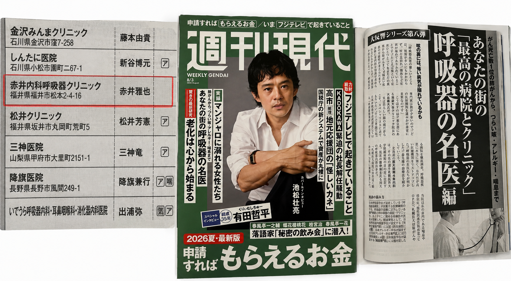 2024年6月10日 水無月
